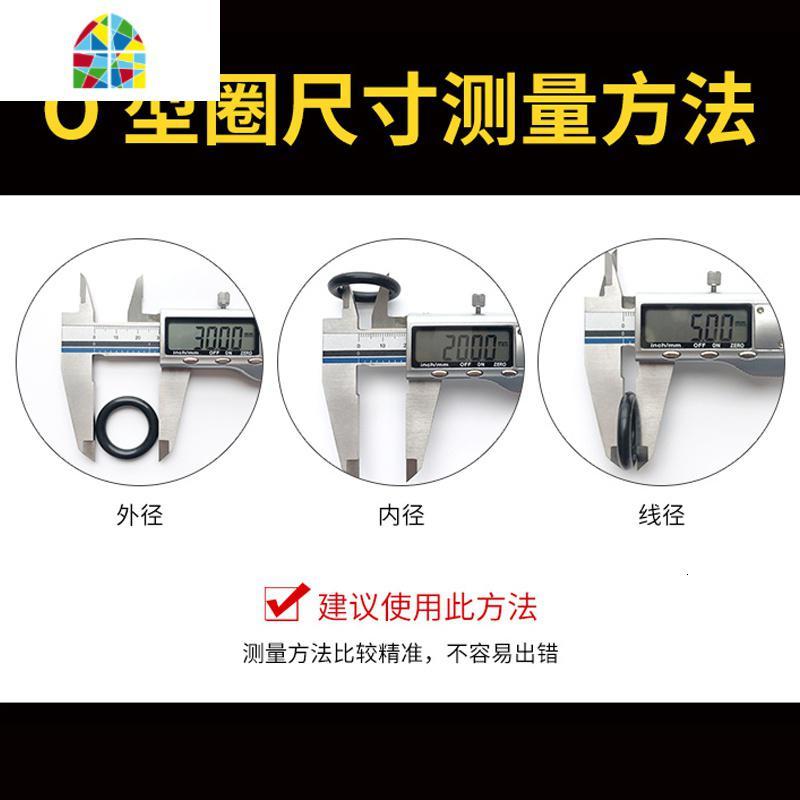 厨房水龙头弯管o型圈洗菜盆防水垫圈 花洒维修密封圈