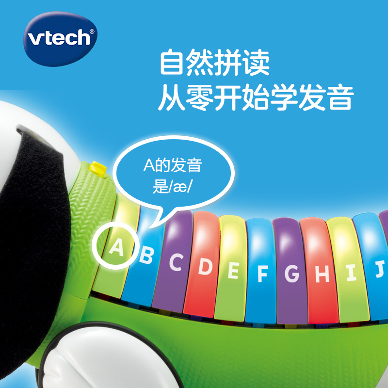 伟易达VTech自然拼读字母狗 早教英语学习教具宝宝拖拉玩具1-6岁 粉色