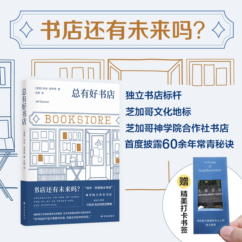【M】总有好书店-9787575303163