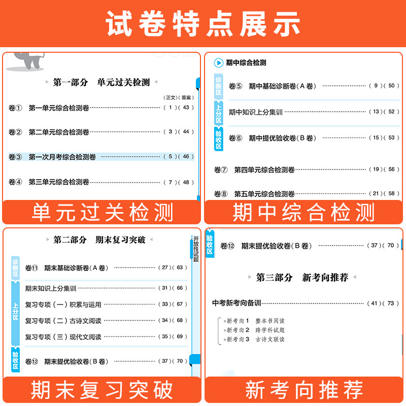 [人教版]地理 七年级上 [正版]全套任选2025初中上分卷下册上册七年级八.九.年级数学语文英语物理政治地理历史生物七