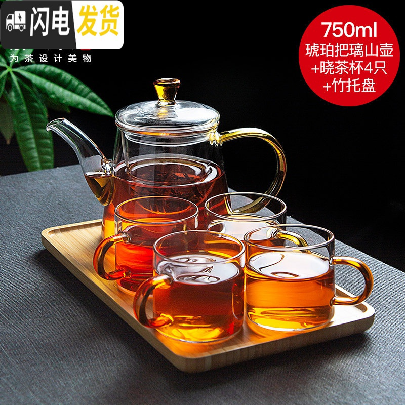 三维工匠璃山壶玻璃茶壶过滤泡茶壶家用耐高温器泡茶器