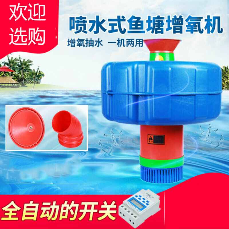阿斯卡利(ASCARI)增氧机鱼塘增氧泵220v大型变频鱼池氧气泵池塘喷泉浮水泵养鱼养殖排污排灌喷水式全自动增 2200