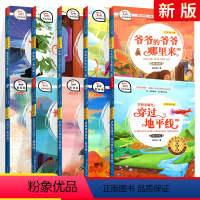 四年级上下册10本 [正版]快乐读书吧四年级上册下册希腊神话故事山海经中国古代神话世界经典神话与传说故事十万个为什么地球