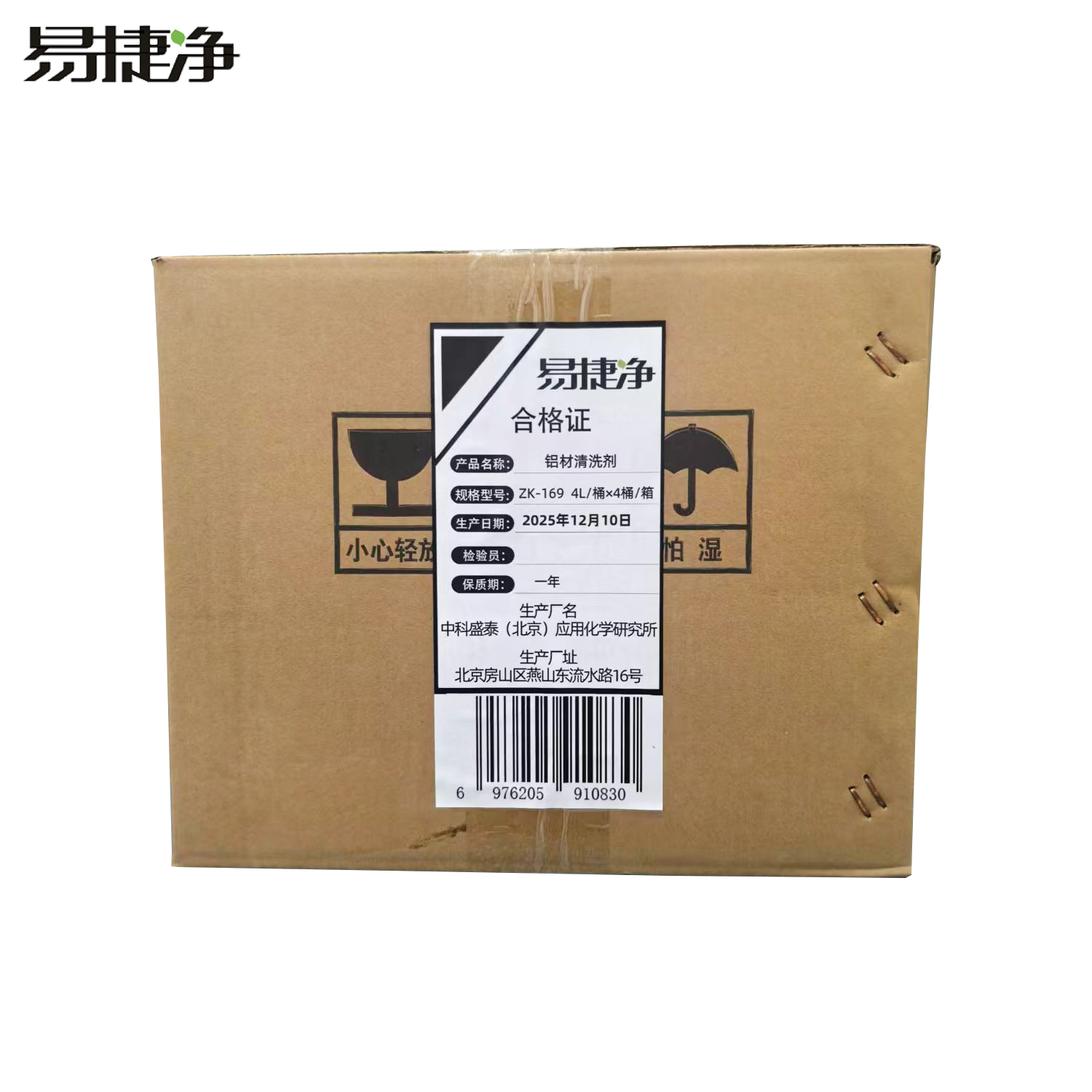 易捷净铝材清洗剂 ZK-169 4L/桶×4桶/箱高清大图