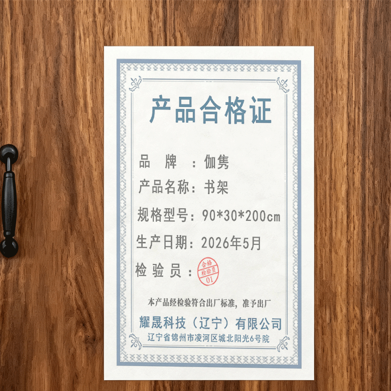 伽隽 书架 90*30*200cm 个高清大图