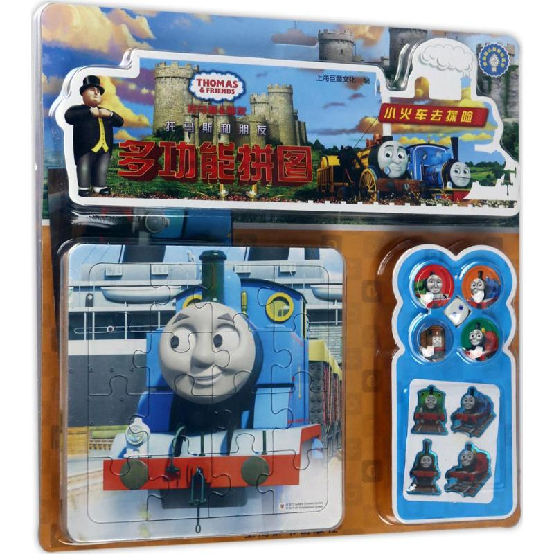 【M】托马斯和朋友多功能拼图-9787532648597