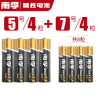 南孚碱性电池5号4节+7号4粒五号LR6七号LR03儿童玩具干电池批发AA空调电视机遥控器鼠标挂钟AAA电池1.5V