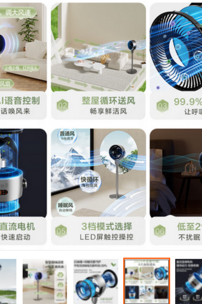 格力GREE语音款空气循环扇FXDZ-2062Bvg3多叶柔风直流电机低音节能5档风力ABS扇叶设计高清大图