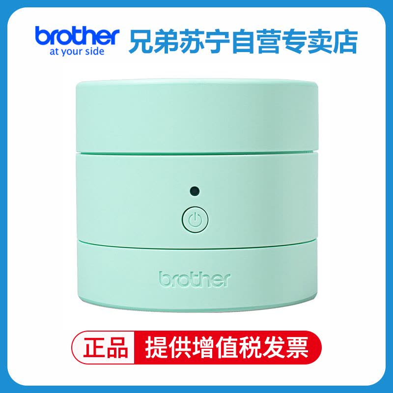 兄弟(brother)标签机PT-PR10BT 绿色便携式标签打印机条码手机蓝牙不干胶手持家用小型贴纸便签名字贴糖果标签图片