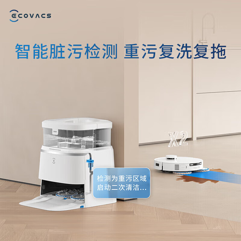 科沃斯T30 PRO PLUS扫地机器人扫拖一体自动清洗全自动智能家用扫地机自动上下水版高清大图