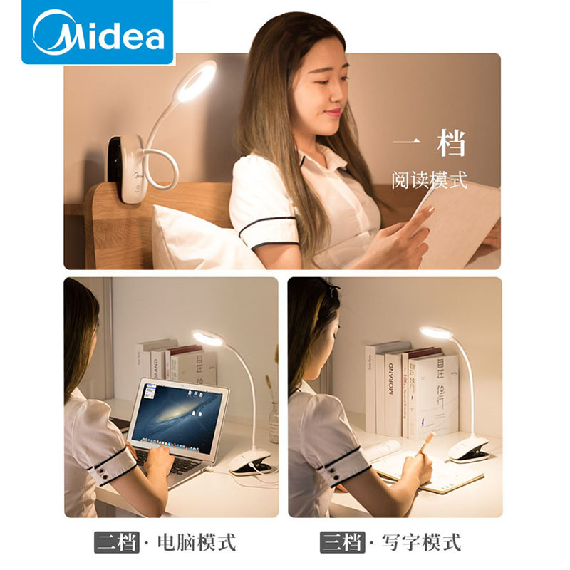 美的 可充电式led台灯带夹子美的 可充电式led台灯带夹子