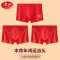 浪莎男士红内裤本命年纯棉裆2025蛇年新郎结婚大红色四角短裤 175/XL 洪福+福满+福满