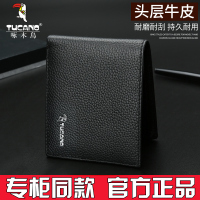 啄木鳥(TUCANO)钱包男士短款真皮正品头层牛皮横款男青年钱夹男皮夹薄款