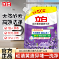 立白超洁薰衣草洗衣液 800g+150g