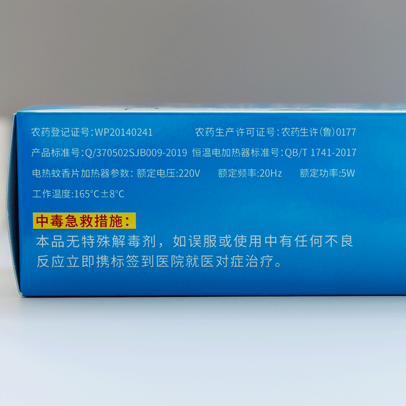 郁康 电蚊香片套装 72片+电热蚊香器1器 套高清大图