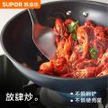 苏泊尔炒锅有钛无涂层不粘家用加厚耐磨轻量炒菜锅30CM(个）