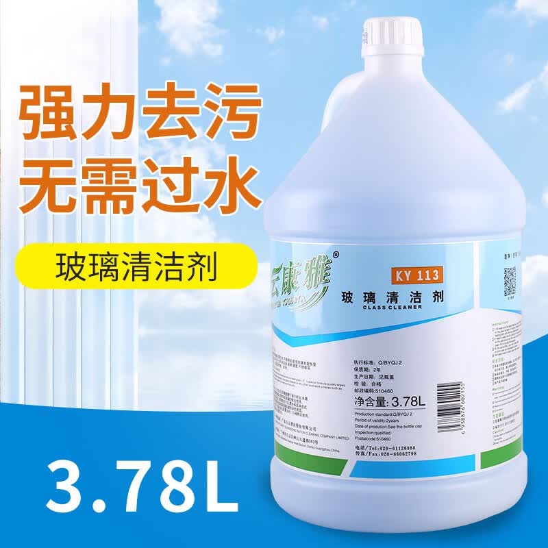 白云康雅玻璃水3.75L/桶 KY113高清大图