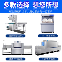 满森Masain长龙式隧道式高温消毒大型商用全自动通道式不锈钢流水线商用尺寸可定制洗碗机 食堂酒店餐厅机关