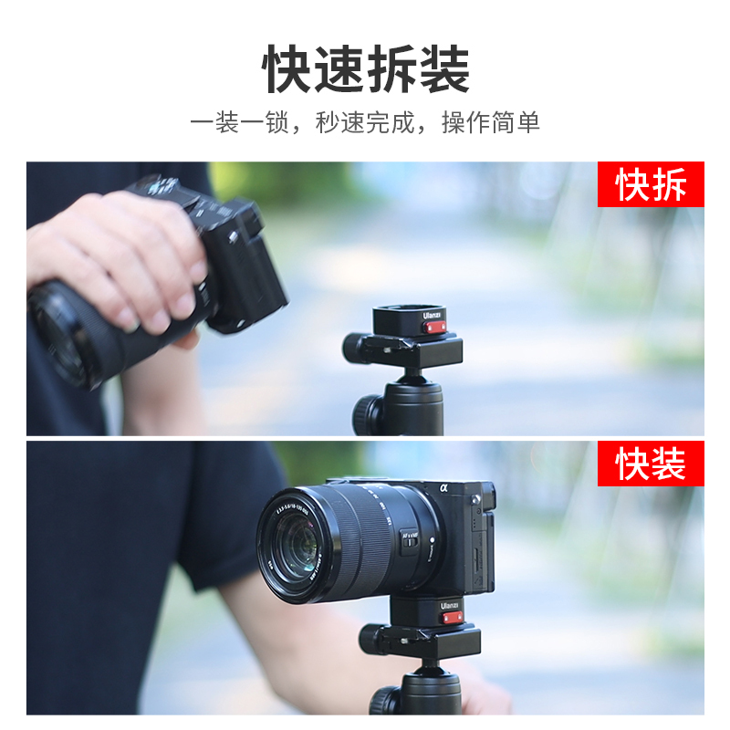 【套餐三】锐爪快装板底盖+运动相机快装上盖|优篮子卷毛claw锐爪快装板套装相机稳定器三脚架滑轨运动相机快拆便携金属云台