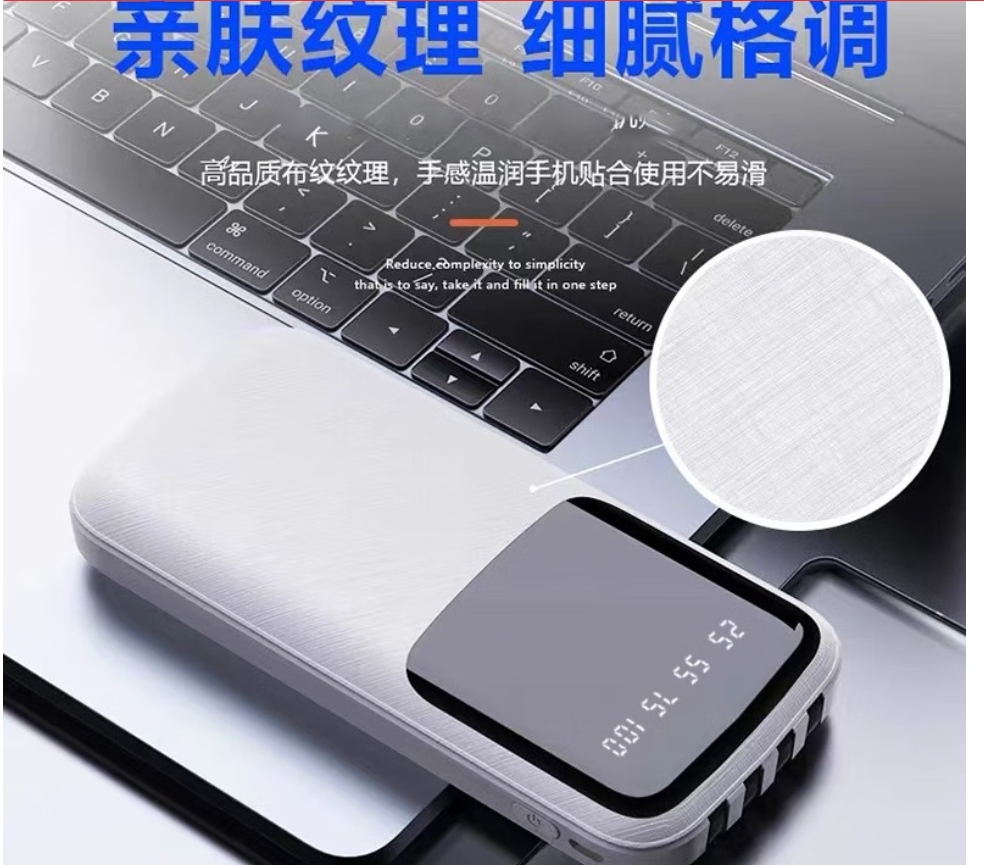 十足酷自带四线移动电源 白色 SZK-S100