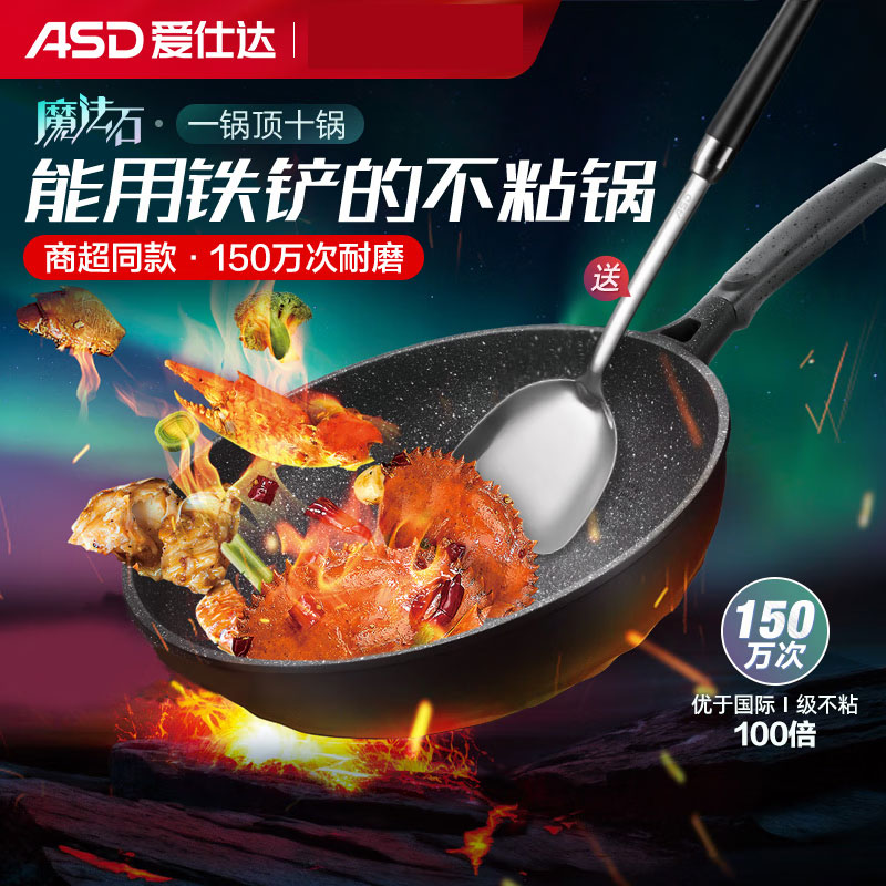 爱仕达(ASD)炒锅轻铁锅家用无涂层32cm燃煤气灶电磁炉通用CF32A13WG(规格:个)