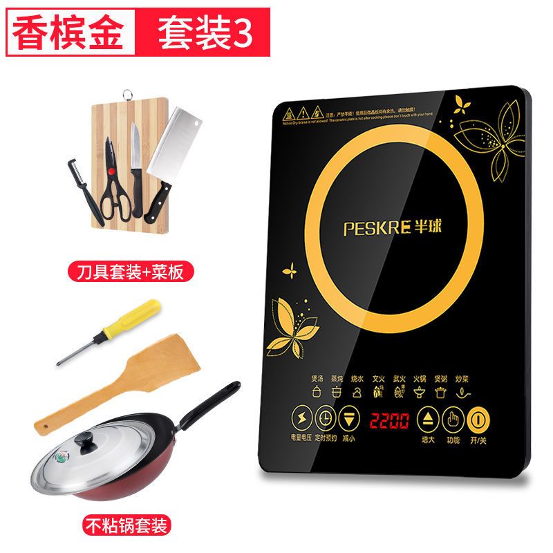 半球电磁炉 半球电磁炉家用炒菜一体节能小型小宿舍多功能电池炉|不粘炒菜套装二