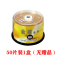 50片装1盒(无赠品) 紫光CD-R光盘 刻录盘 金星系列 52速700M 桶装50片 空白光盘光碟