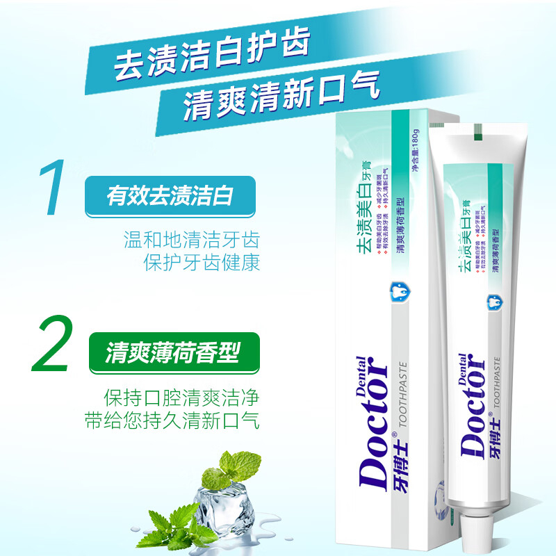 牙博士 去渍美白牙膏 180g BJDT高清大图
