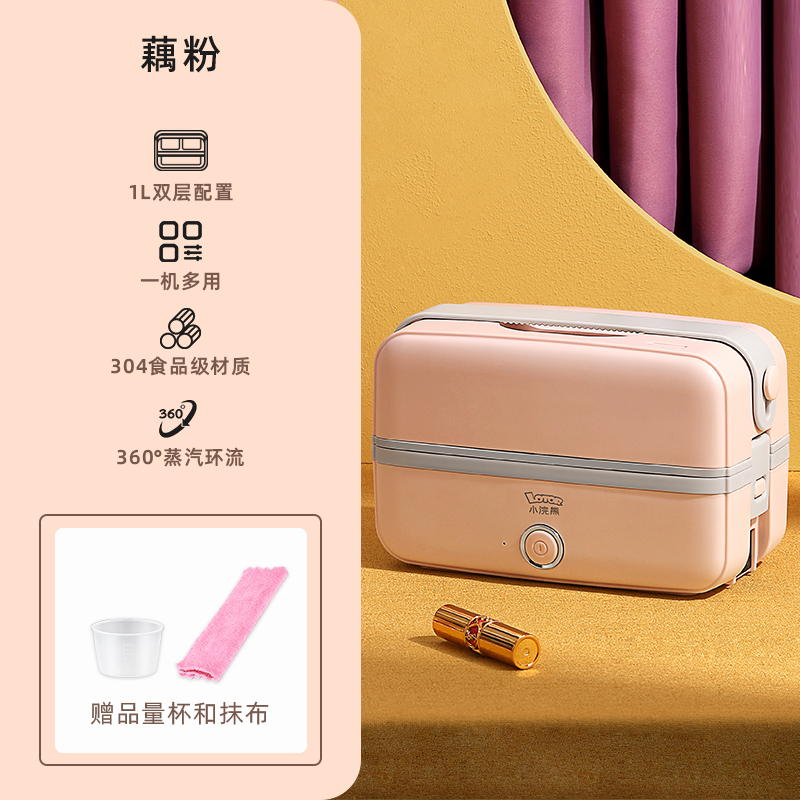 小浣熊电热饭盒加热加温饭盒上班族便携插电便当盒双层带饭保温桶
