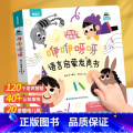 咿咿呀呀语言启蒙发声书 【正版】迪士尼手指点读发声书 英语启蒙300词 3-6岁亲子共度陪伴点读发声书早教启蒙宝宝点语共