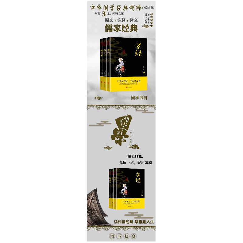 正版新书]中华国学经典精粹-荀子(战国)荀子9787550243699高清大图