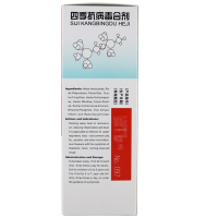 海天 四季抗病毒合剂 150ml*3盒 上呼吸道感染 病毒性感冒流感病毒性感染头痛发热流涕咳嗽 感冒咳嗽液体剂