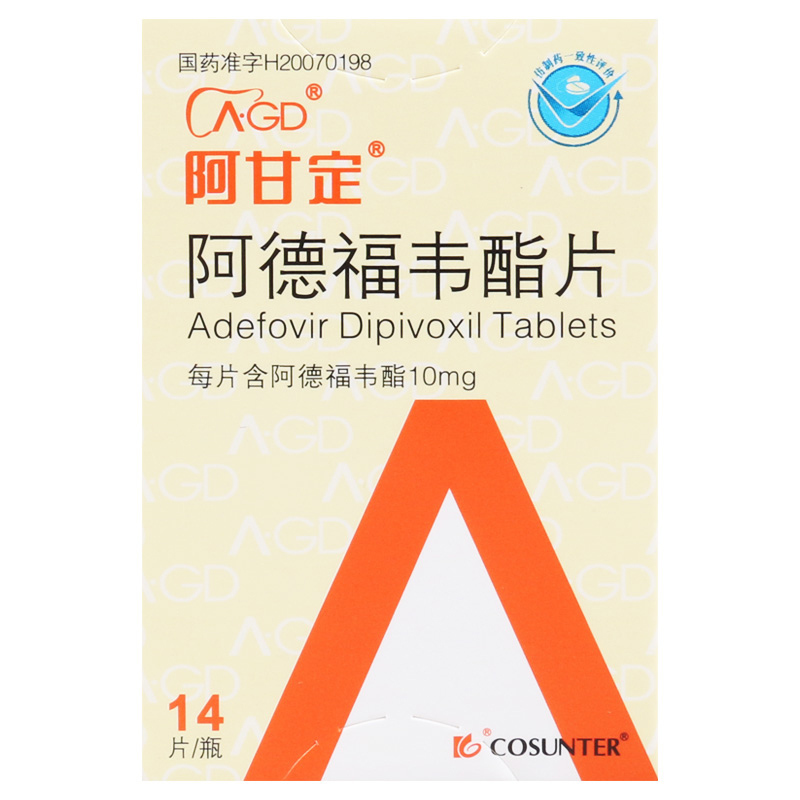 广生堂 阿甘定 阿德福韦酯片 10mg*14片*1瓶/盒