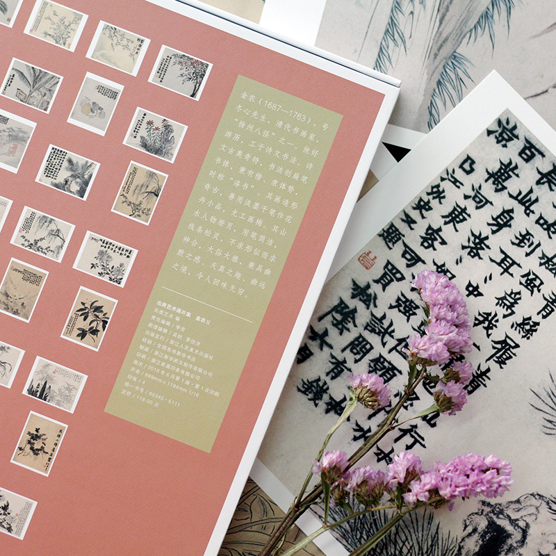 [正版]出类艺术画片集 金农II 历代名家经典中国画册页礼盒装文艺唯美世界名画装饰画版画创意送礼鉴赏收藏小清新明信片高清大图