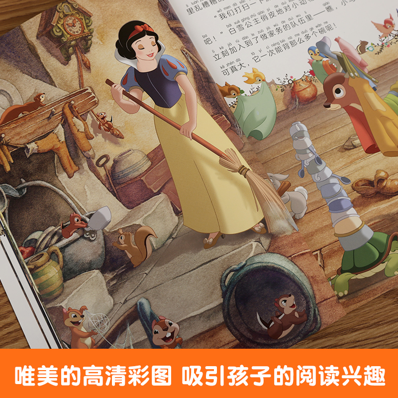 阿拉丁 [正版]迪士尼经典动画电影故事 白雪公主绘本注音版3-6-7岁幼儿童经典童话故事图画书卡通动漫幼儿园一二年小学生高清大图