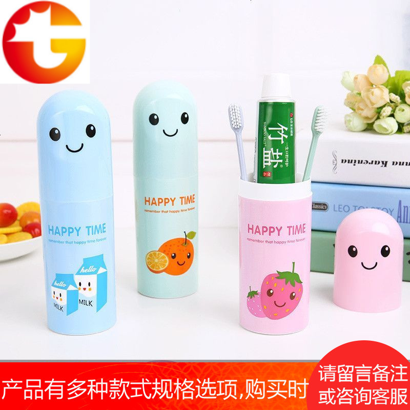 便携式可爱牙刷盒情侣洗漱口杯旅行牙筒牙具盒刷牙杯牙膏收纳盒
