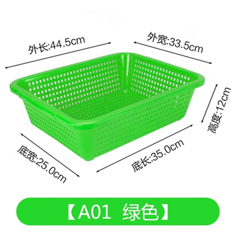 顺心优 厨房方形沥水菜篮 配菜篮 收纳篮 48.5*38*13.5cm/个高清大图