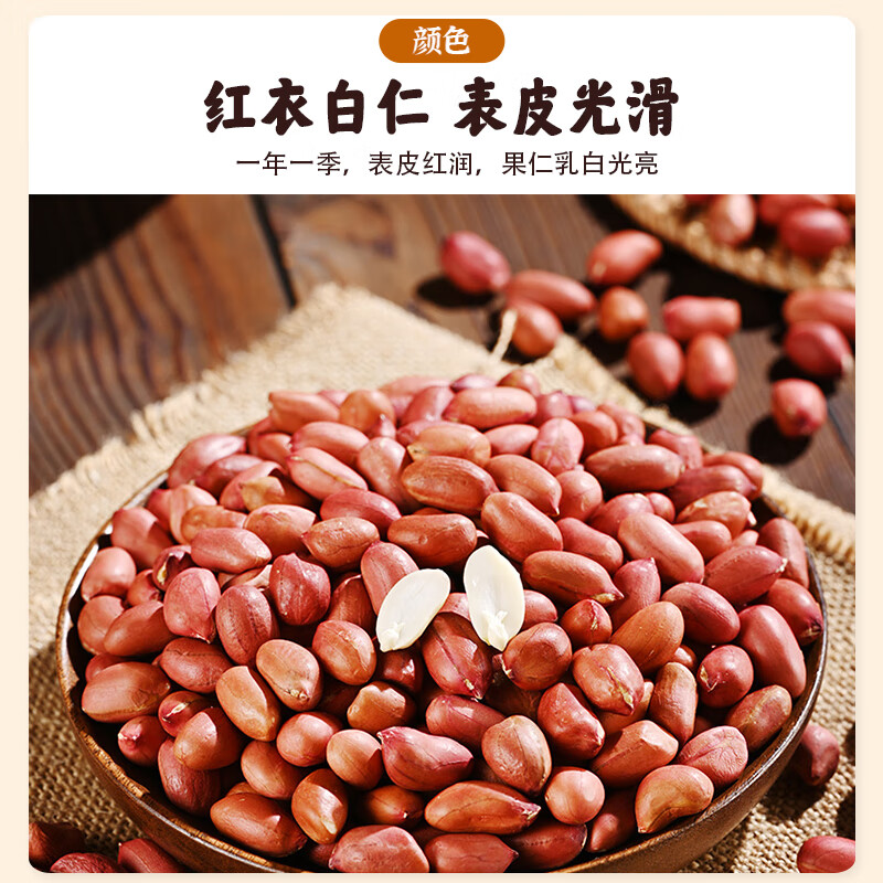艾谷花生仁700g高清大图
