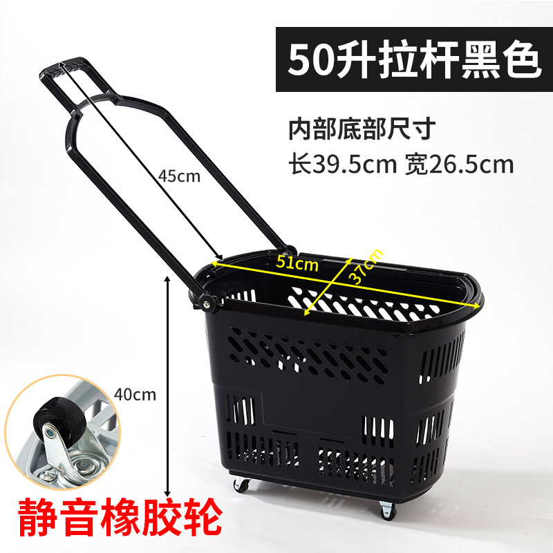京州超大号便携超市拉杆购物篮手拉小推车购物筐手提买菜拿快递购物篮 黑色【黑提手】35#