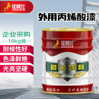 征楼兰 外用丙烯酸磁漆 黑色 10kg金属漆钢结构油漆机械彩钢瓦涂料企业采购 工厂直发