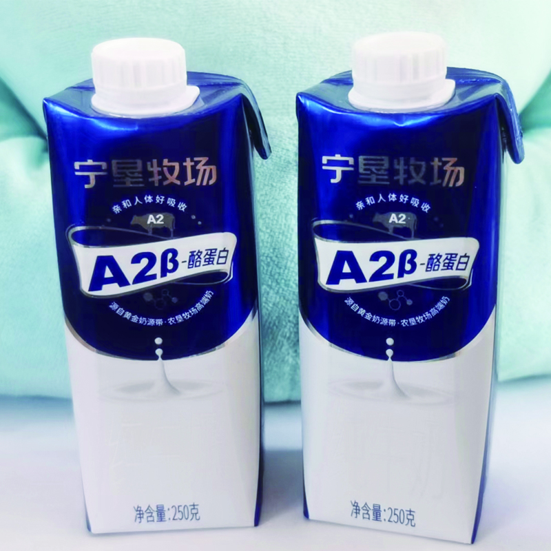 宁垦牧场A2β酪蛋白纯牛奶2500g/箱高清大图