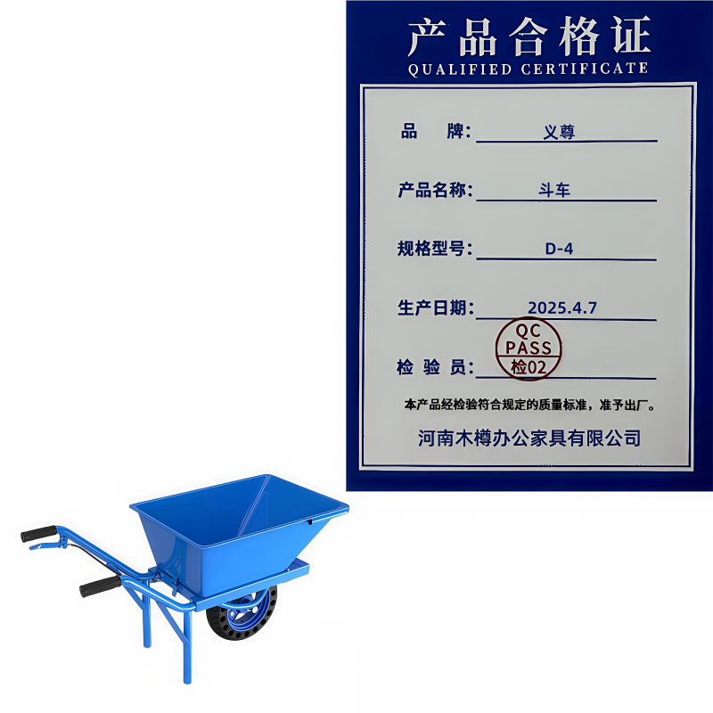 义尊 斗车 D-4 个高清大图