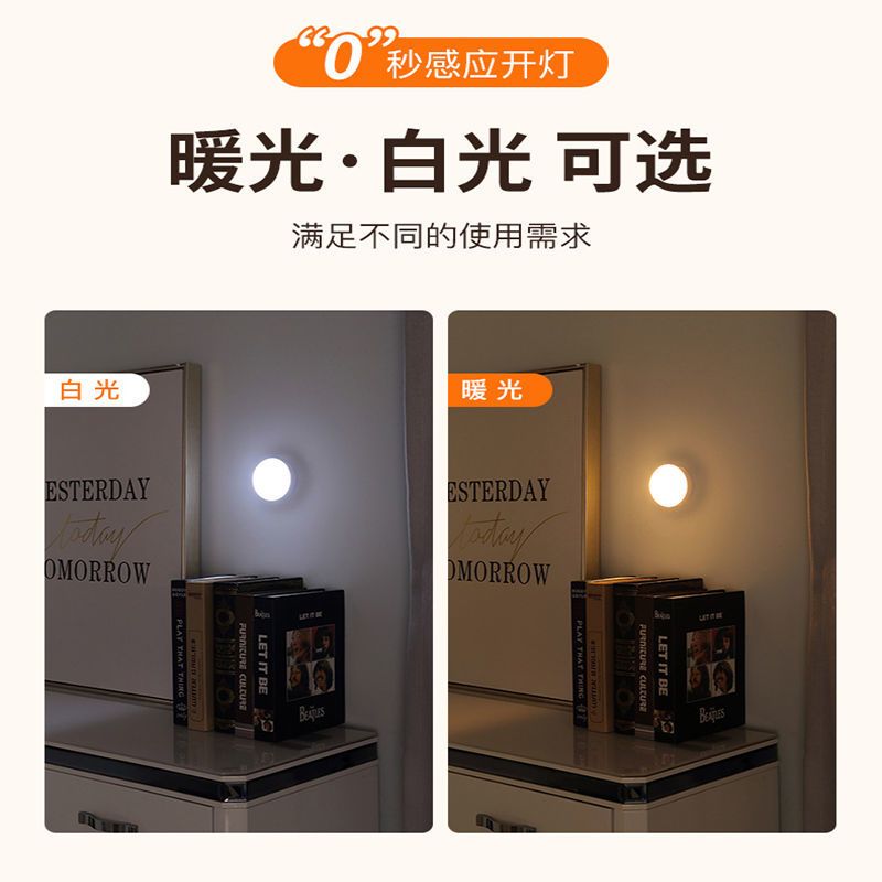 旋转电池款 暖光【送电池】 智能人体感应小夜灯家用楼梯过道LED自动光声控壁灯床头usb充电池