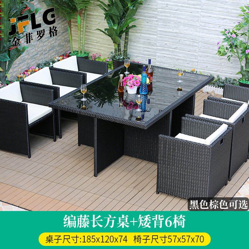 苏宁 金菲罗格 办公家具户外防晒桌椅庭院藤椅组合 编藤沙发(185*120)+矮背6椅