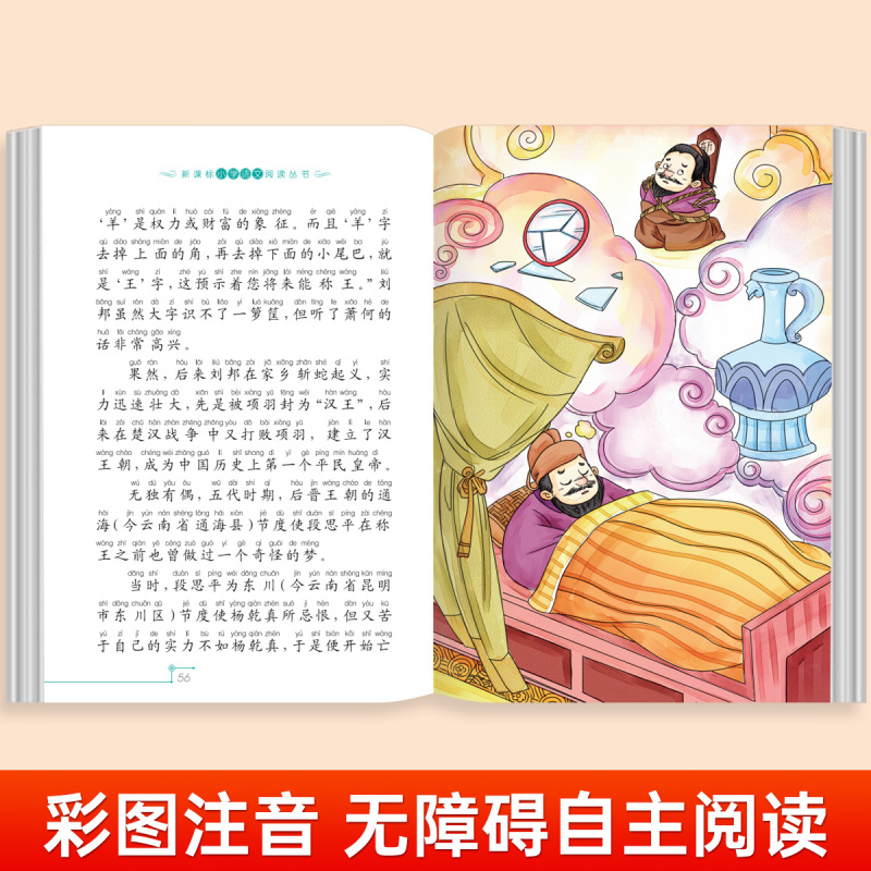 汉字的故事 [正版]3本21元汉字的故事注音版一二年级课外阅读书6-7-8周岁儿童文学画给写给孩子的汉字王国老师经典文学