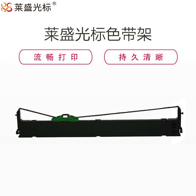 莱盛光标FR200B色带芯 色带架含芯 可选 黑色单支装(适用富士通DPK200)色带芯:9mm*16m