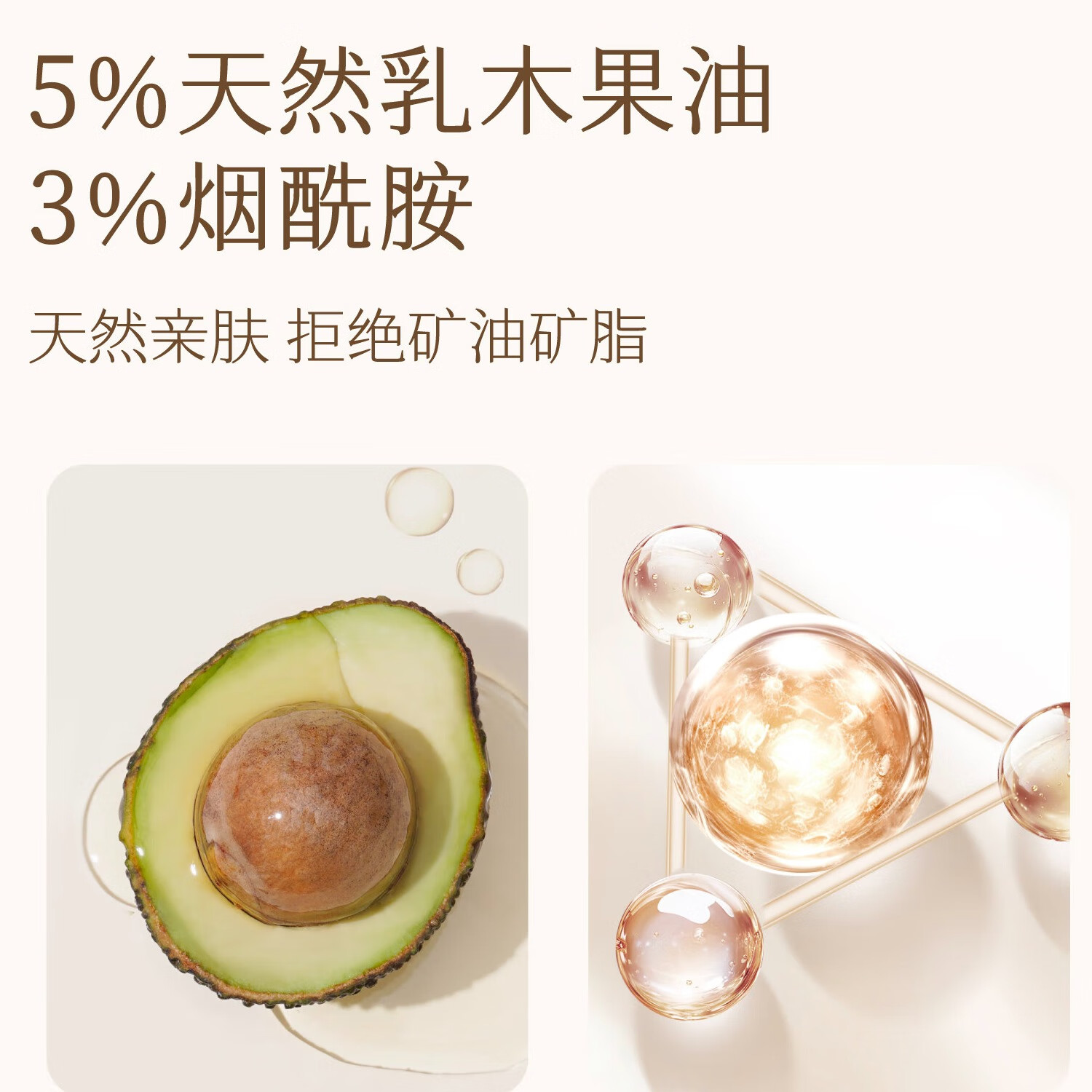 半亩花田热巴同款烟酰胺焕亮身体乳补水保湿持久留香润肤乳500ml高清大图