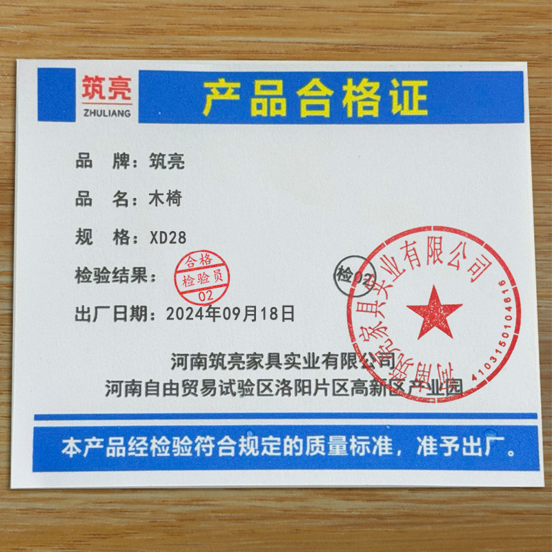 筑亮 木椅 XD28 个高清大图