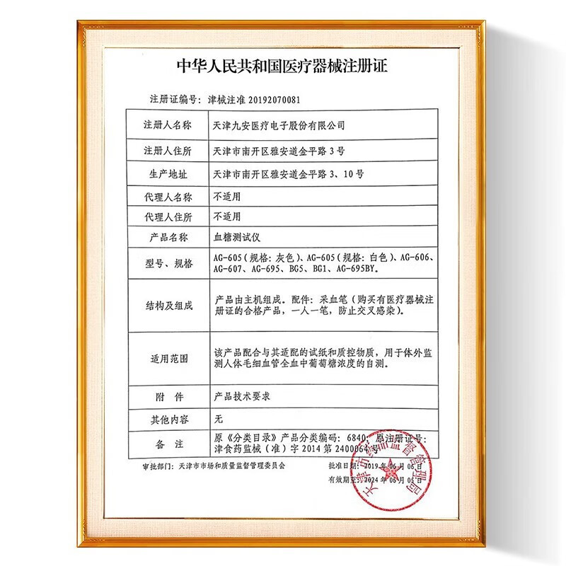 九安血糖仪试纸血糖试纸条AG-605/607/695家用血糖测试仪EGS-2000 血糖仪+50条试纸+50针头+50酒