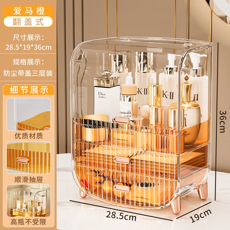 华普思轻奢透明化妆盒带盖防尘收纳盒首饰桌面置物架眉笔粉饼口红整理盒日暮橙&轻奢翻盖款抽屉加厚